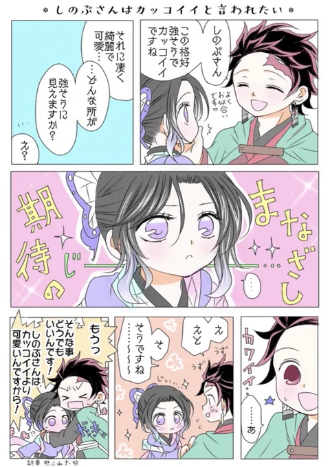 ↓の🎴🦋漫画再掲😆💖
#炭しの 