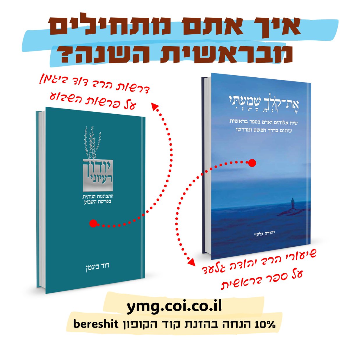 ישיבת מעלה גלבוע | Yeshivat Maale Gilboa tweet media