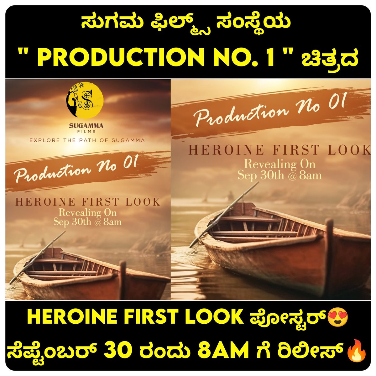 NammaKFI's tweet photo. ಸುಗಮ ಫಿಲ್ಮ್ಸ್ ಅವರ ಮೊದಲ ಸಿನಿಮಾ Production No.01 ಹೀರೋಯಿನ್ ಫಸ್ಟ್ ಲುಕ್ ಇದೇ ಸೆಪ್ಟೆಂಬರ್ 30 ರಂದು ಬೆಳಿಗ್ಗೆ 8 ಗಂಟೆಗೆ ಬಿಡುಗಡೆಯಾಗಲಿದೆ💥❤
𝐄𝐗𝐏𝐋𝐎𝐑𝐄 𝐓𝐇𝐄 𝐏𝐀𝐓𝐇 𝐎𝐅 𝐒𝐔𝐆𝐀𝐌𝐌𝐀
#SugammaFilms #Production01
.
.
Follow @sugamma_films
@gaganakunchi
@praveen_skylamp https://t.co/nfGul2K2Uu