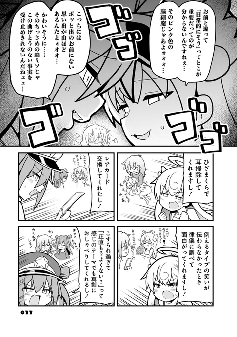 ケイドロで捕まると百合乱暴してくるメスガキの話。(5/7) 