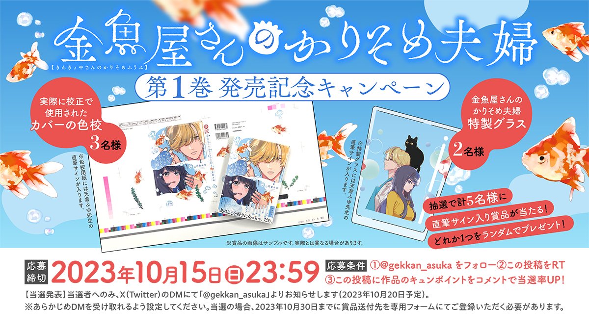 あすか編集部 on X: