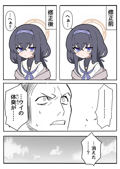 ウイが大陸版でサイレント修正されたそうですね 