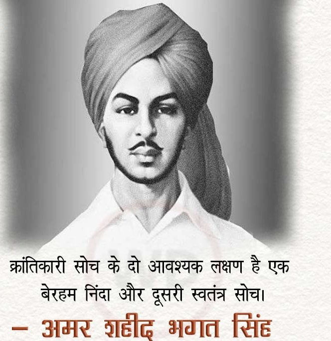 I salute the courage and patriotism of Shaheed-E-Azam Sardar Bhagat Singh ji on his birth anniversary 🇮🇳 
#ShaheedBhagatSingh