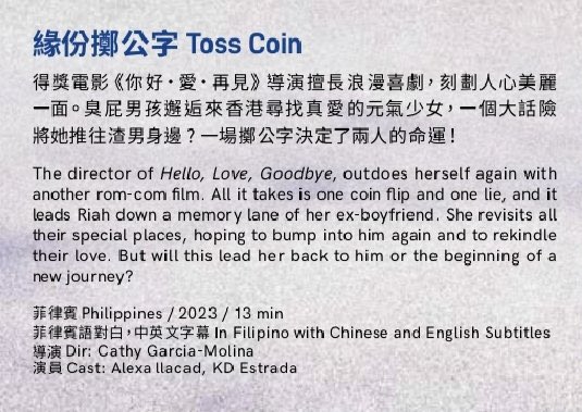 ITS OFFICIAL! Oh to be the Philippines’ representative for Hong Kong Asian Film Festival. 

What a joyful feat, #KDLex! 
This is absolutely something to celebrate as your fans. 🥹

#TossCoin || #HKAFF