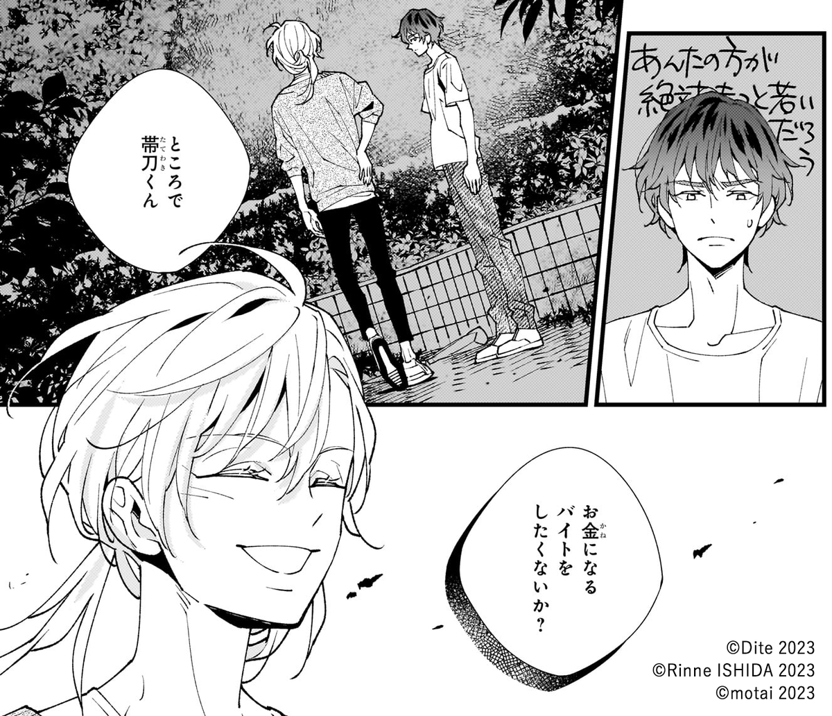 バイト先が神さまだった話🦊(1/3)
🔽本編はこちら📚
https://t.co/nd4logKEBs
#神さまになりまして
#ビーズログCHEEK
#ファンタジー
#漫画が読めるハッシュタグ