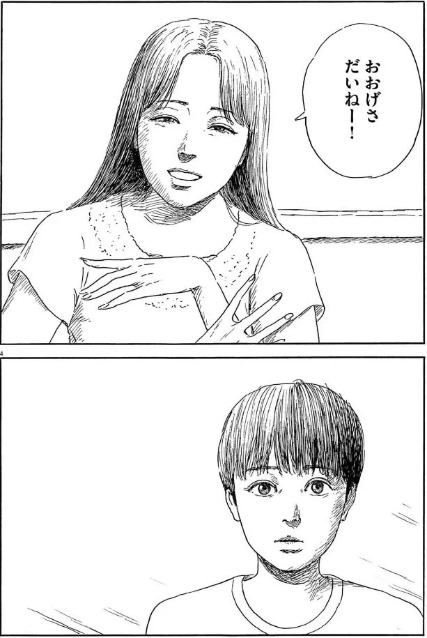 瞬きの音＆罪悪 発売中@押見修造 on X: 