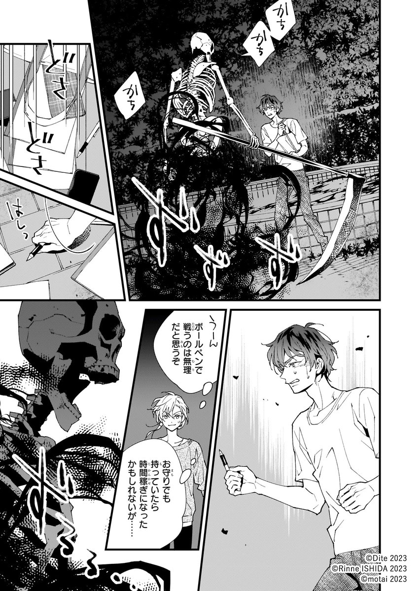 バイト先が神さまだった話🦊(3/3)
『神さまになりまして、ヒトの名前を捨てました。』
#Dita / 原作 #石田リンネ / キャラクター原案 #motai
#pixivコミック で
この続きがいますぐ読める🔥
https://t.co/nd4logKEBs
#神さまになりまして
#ビーズログCHEEK
#ファンタジー
#漫画が読めるハッシュタグ