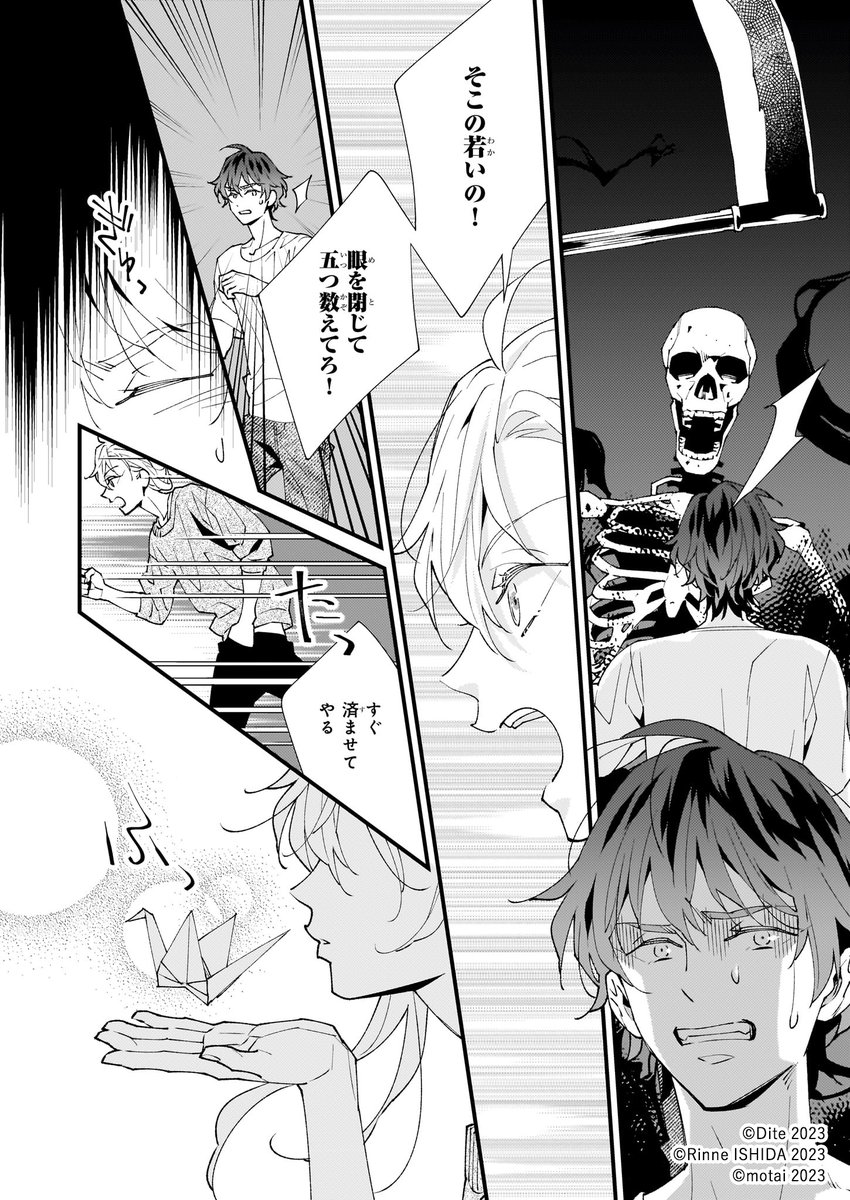 バイト先が神さまだった話🦊(3/3)
『神さまになりまして、ヒトの名前を捨てました。』
#Dita / 原作 #石田リンネ / キャラクター原案 #motai
#pixivコミック で
この続きがいますぐ読める🔥
https://t.co/nd4logKEBs
#神さまになりまして
#ビーズログCHEEK
#ファンタジー
#漫画が読めるハッシュタグ