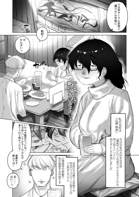 9月28日に発売した「comic快艶 vol.05」に漫画がのってます
地味な子がお持ち帰りされる話です 読んでみてね!
FANZA : https://t.co/EbZm9U5rWr
DLsite : https://t.co/EgJZvrWxfh
Amazon : https://t.co/XI5PIY7s6i
↓サンプル(1/2) 
