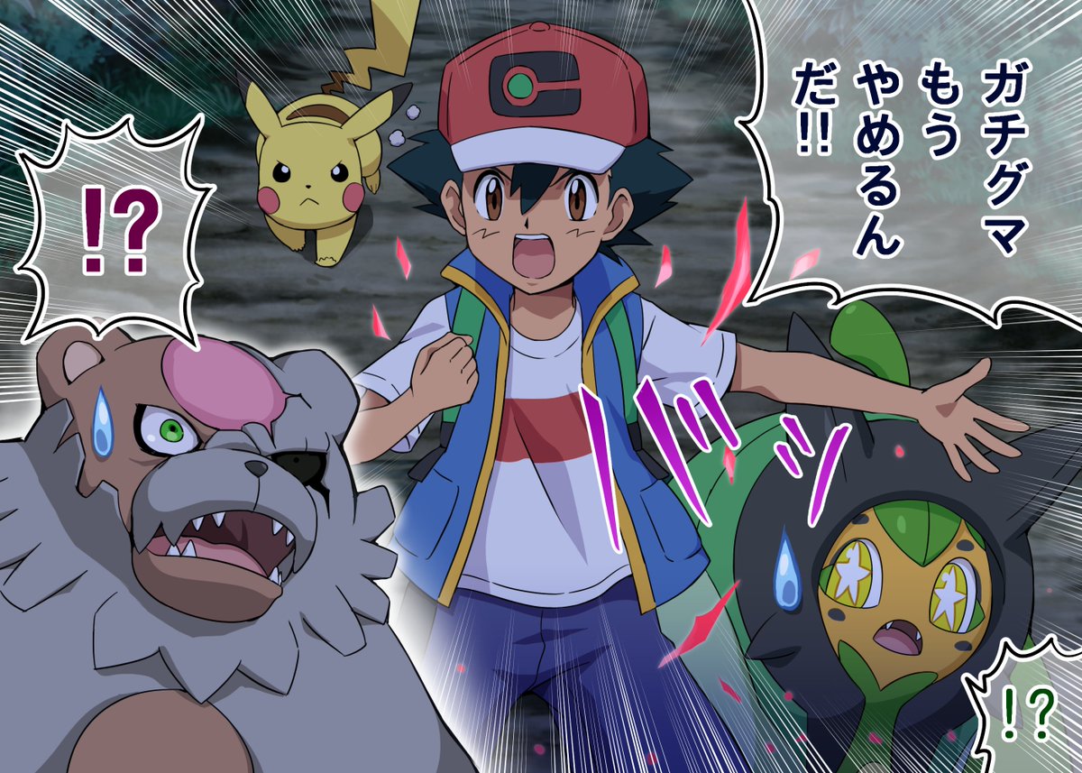 劇場版ポケットモンスター
赫月と碧の仮面 オーガポン(2コマ)