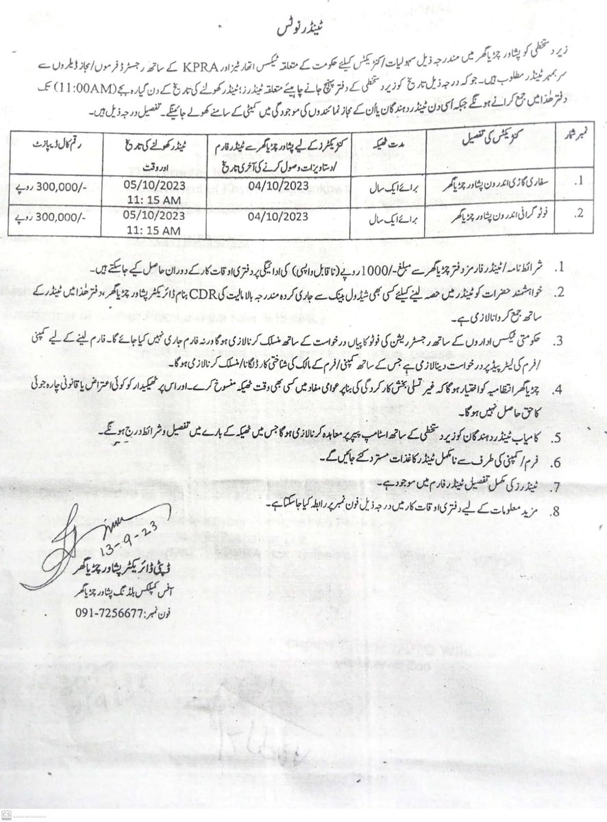 ZooPeshawar's tweet photo. tender notice https://t.co/cgVmbXdWKd