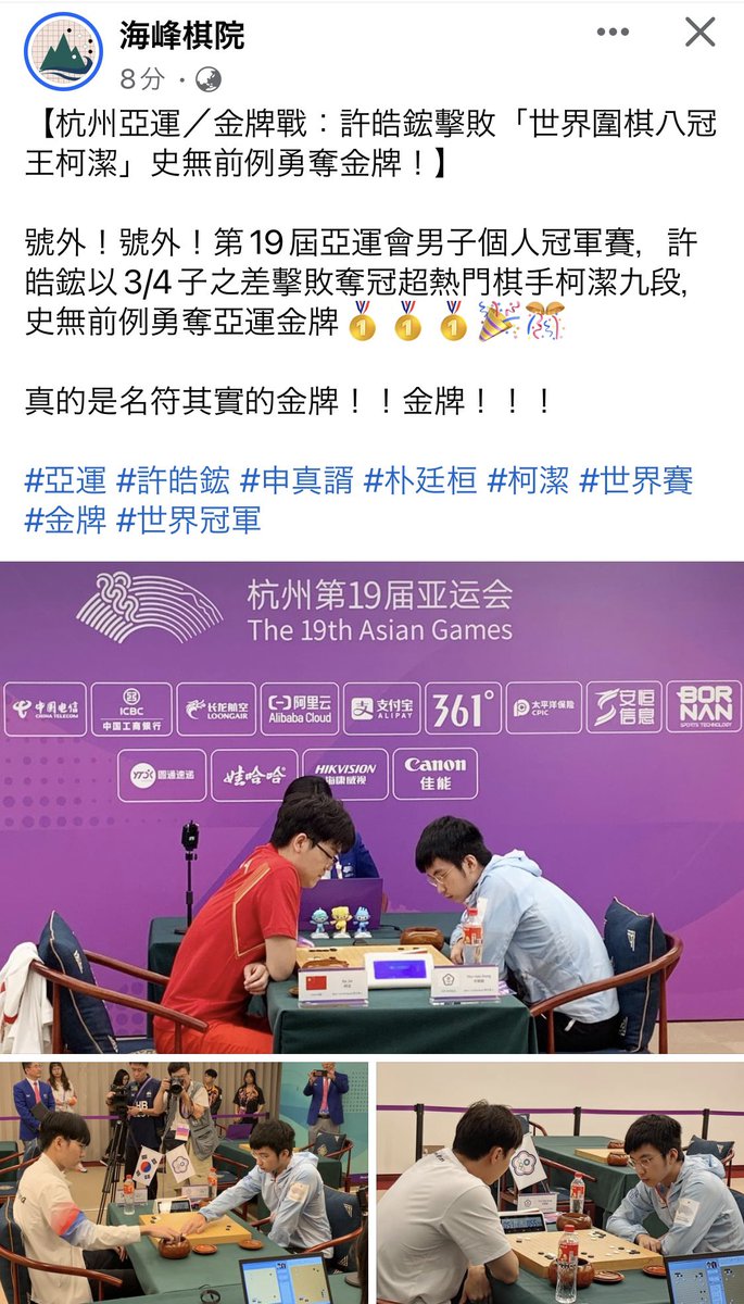 林敏浩 (海峰棋院院長) tweet media