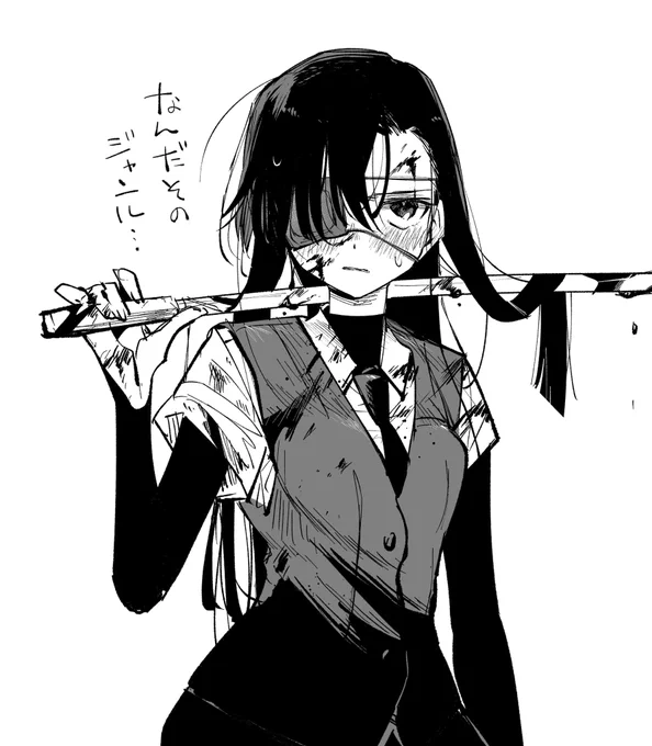 クール眼帯長ドス返り血系ヒロインをよろしくお願いします。 