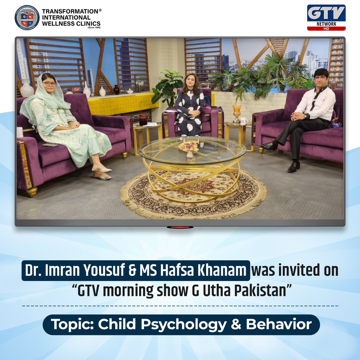 Dr. Imran Yousuf & Ms. Hafsa Khanam was invited on 'GTV morning show 𝐆 𝐔𝐭𝐡𝐚 𝐏𝐚𝐤𝐢𝐬𝐭𝐚𝐧'

Topic: 𝗖𝗵𝗶𝗹𝗱 𝗣𝘀𝘆𝗰𝗵𝗼𝗹𝗼𝗴𝘆 & 𝗕𝗲𝗵𝗮𝘃𝗶𝗼𝗿

#DrImran #HafsaKhanam #GTV #GUthaPakistan #ChildPsychology #ChildBehavior #morningshow