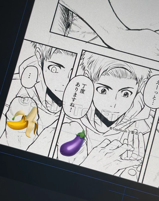 お釣り確認中🍆💴
(今日ペン入れしたコマ✒️💫) 