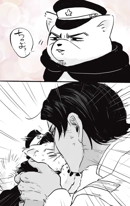 ちゃむちゃむしてるフォゼ島さん、食べたい(愛) 