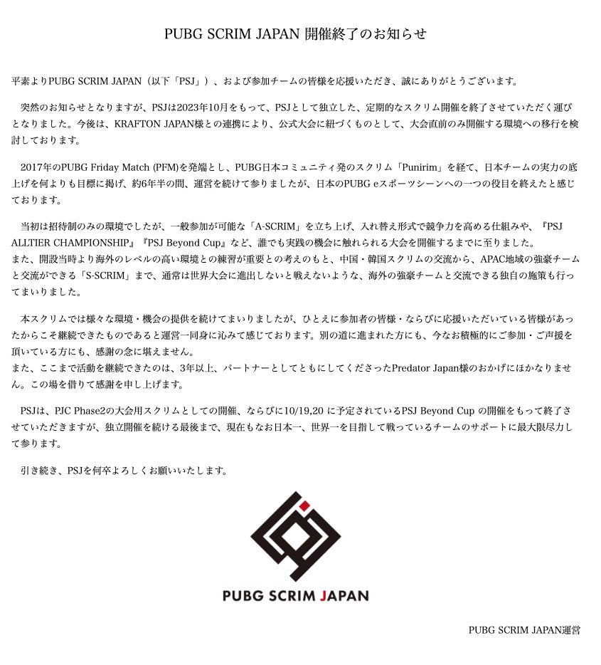 PUBGSCRIMJAPAN's tweet photo. 【PUBG SCRIM JAPANからの大切なお知らせ】

2023年10月をもって、定期的なスクリム開催を終了させていただく運びとなりました。

詳細は添付の画像をご確認ください。

長きにわたるご参加・ご声援、誠にありがとうございました。残り短い期間となりますが、引き続きよろしくお願いいたします。

#PSJ https://t.co/y9gEWTftuA