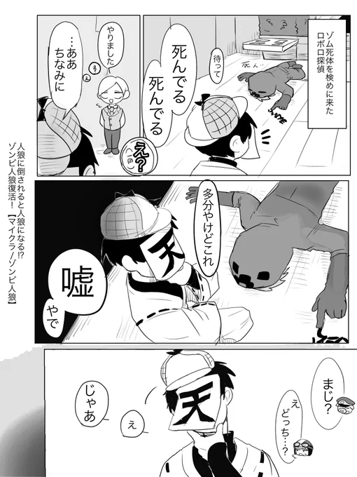 あのまま動かなかったらガチで死体にされてた 