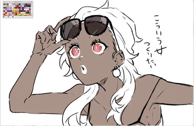 こういう女作りてえっていう 
