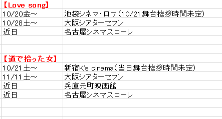 1rx3y4's tweet photo. 8月～劇場公開されている弊社制作作品。自分自身の整理整頓の為に作成してみました。9/28(木）現時点のもので劇場追加の際は更新していく予定。 https://t.co/VwswkL4P1h