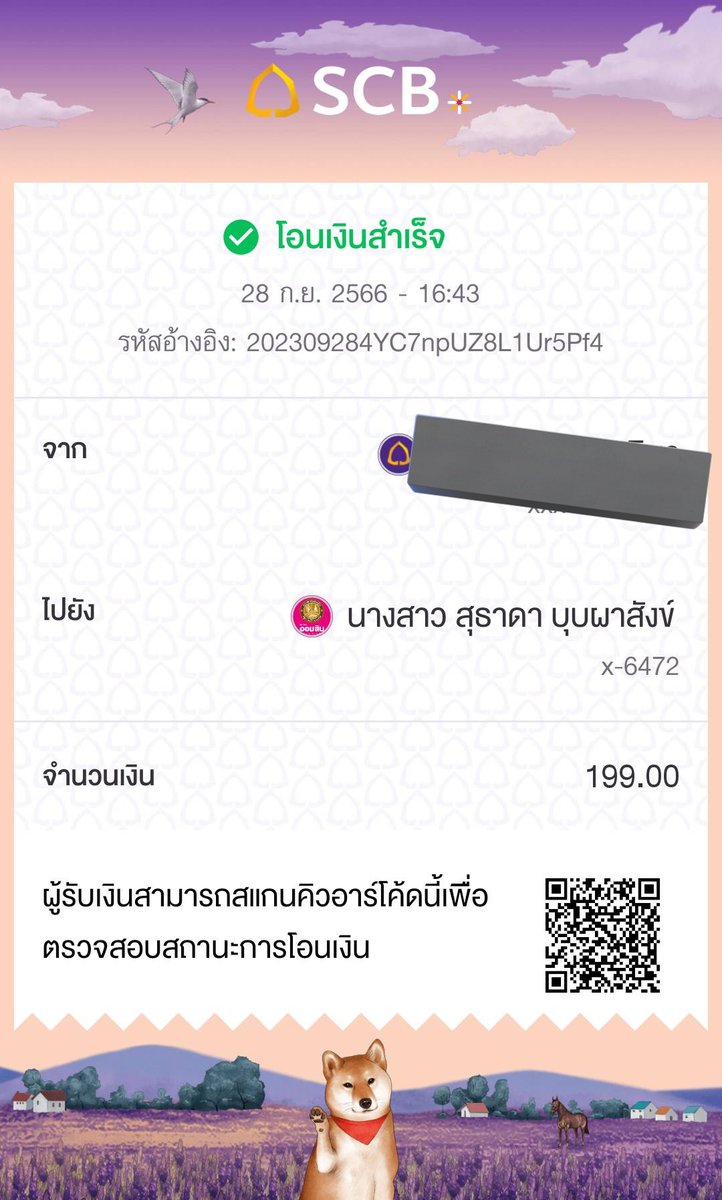 Supasup5's tweet image. ร่วมบุญ 🤍🙏
#ProjectforCC