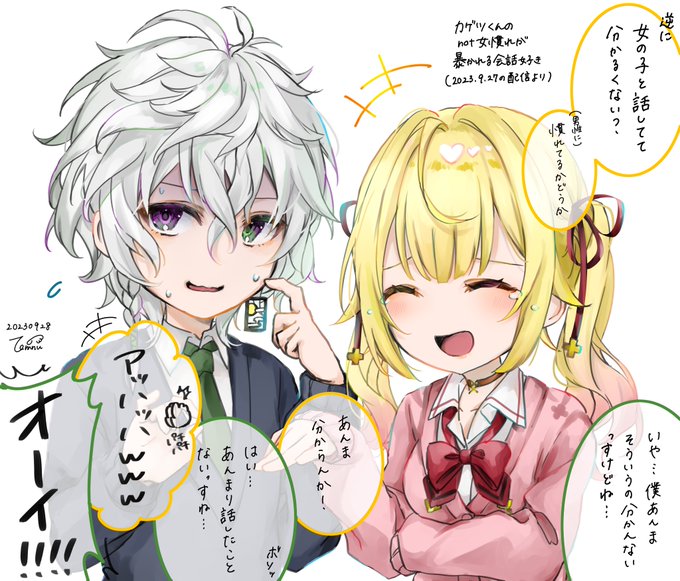 #叢雲掲示板 #サラ星図
「陰キャいじめて楽しいっすか!?」 