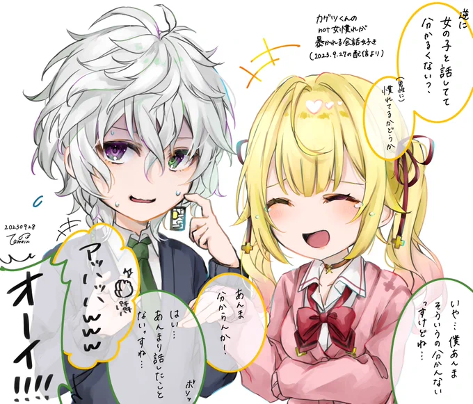 #叢雲掲示板 #サラ星図
「陰キャいじめて楽しいっすか!?」 