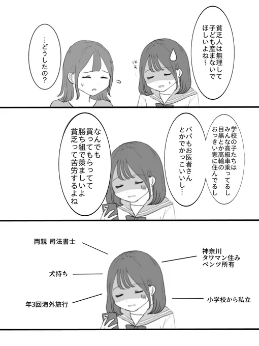 貧乏とは 