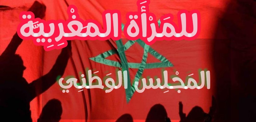 🇲🇦❤أمازيغية❤صحراوية💚مغربية💚🇲🇦 tweet media