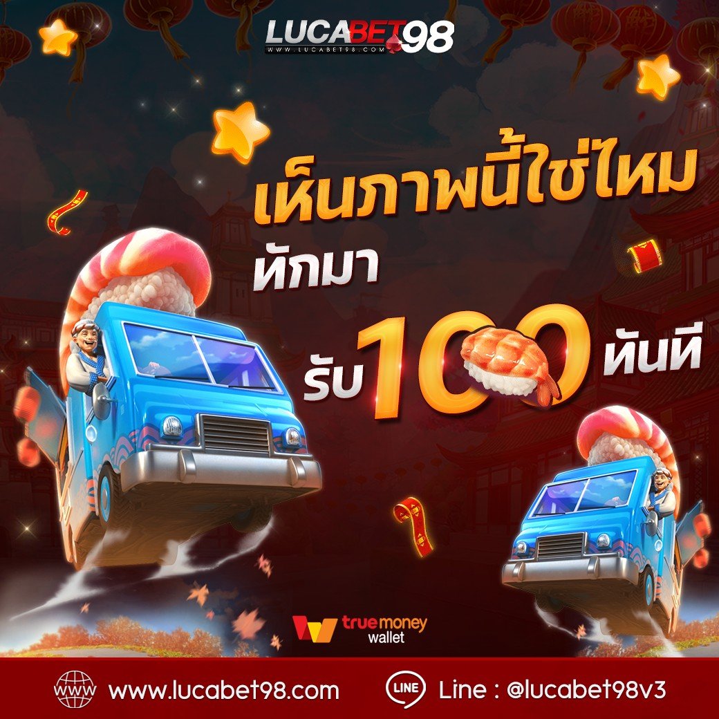 🏆LUCABET98 แจกฟรีทุกยูส🏆

📌แจกเครดิตฟรี 100บาท‼
✅รับได้ทั้ง เก่า-ใหม่❌ไม่ต้องฝากก่อน

LINE : bit.ly/3IpWbAY
สมัคร : bit.ly/3V9RBtA

#เครดิตฟรีล่าสุด #เครดิตฟรี100 #เครดิตฟรี #lucabet #lucabet98 #pgslot