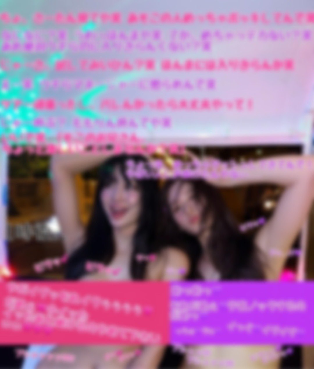 twice 剥ぎコラ 