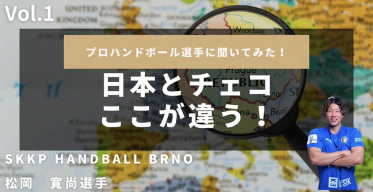 hiloki7's tweet photo. 沢山の方に読んで頂けたそうで第二弾も書くことになりました🙇‍♂️
読んで頂いた方誠にありがとうございます。
第二弾のテーマは応募型にしようかなと思います！(得点王になれた秘訣、実業団選手に求められるもの、これまでの経緯etc)
instagramでも募集するので是非コメント下さい🙇‍♂️ https://t.co/6EhPrT8pf6