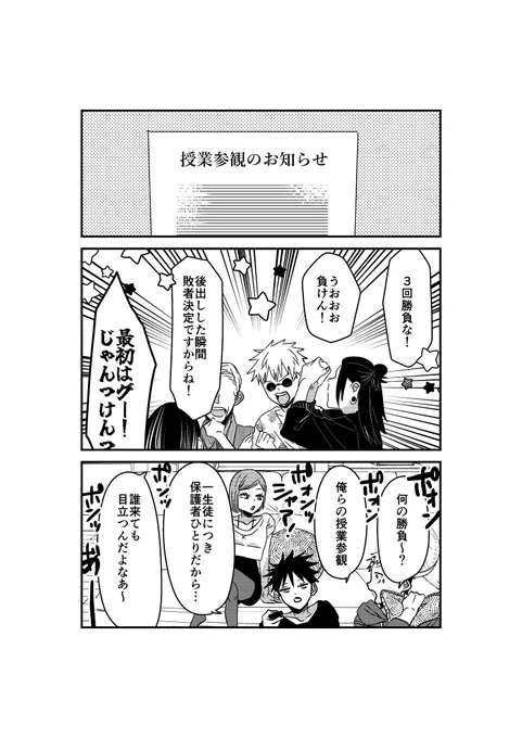 大家族パロ🏠
学校に行きたい人来てほしくない人🏫 