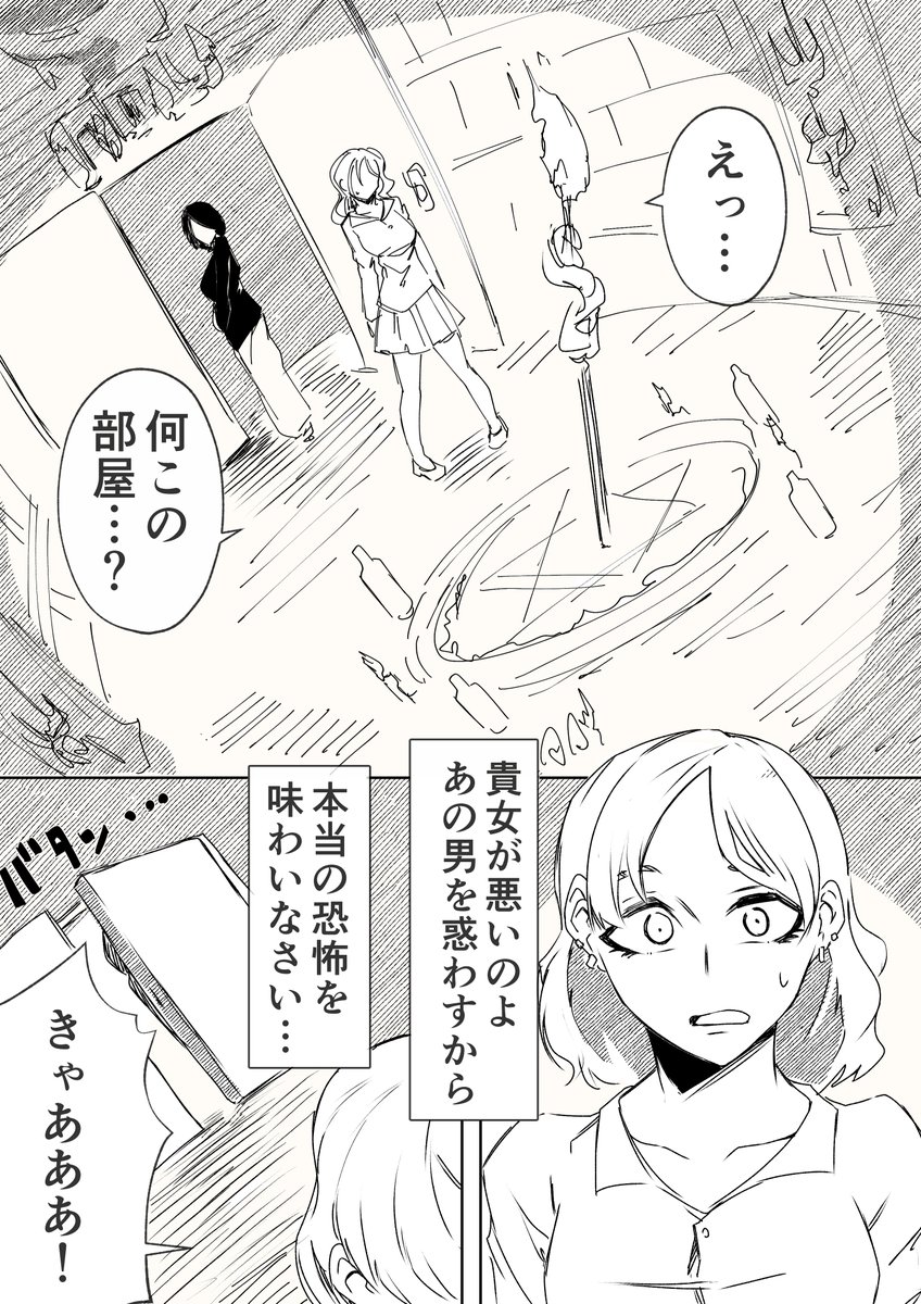 本当の恐怖を知るアレ(1/2) 