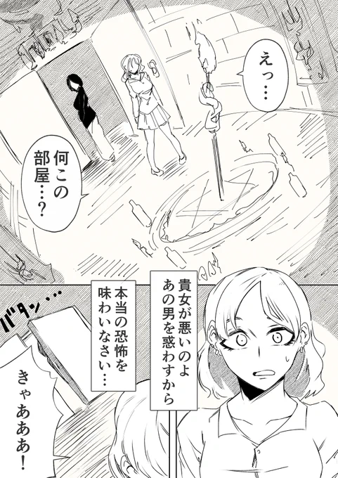 本当の恐怖を知るアレ(1/2) 