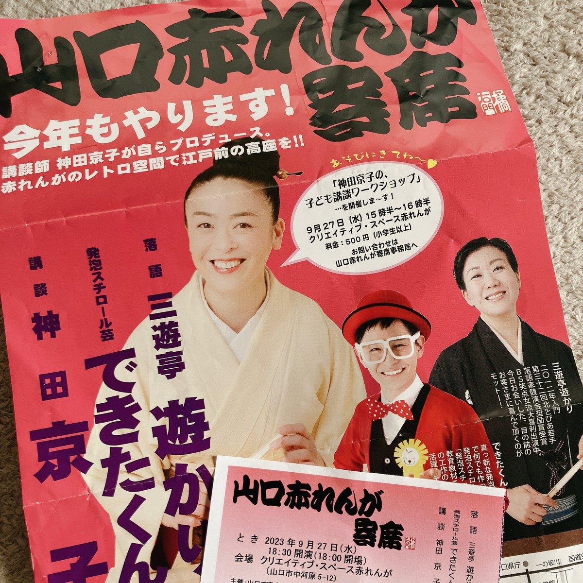 昨夜は講談師神田京子さん@kandakyoko の赤れんが寄席へ!
実は☝️✨五重塔の時代絵巻に描いた語り部娘は講談師がモチーフです。納期直前に京子さんに講談師作法などを指南して頂いた裏話…を枕で紹介して頂き有難いやら恐縮やら////その節は大変お世話になりました🥰山口で講談が見れて嬉しい! 