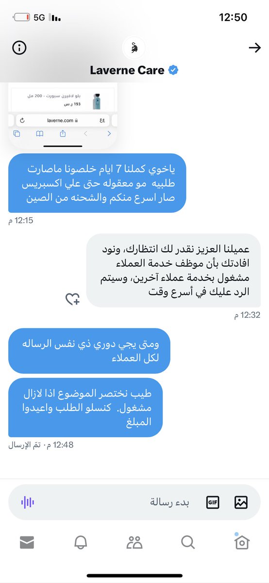 Amjed_ksa's tweet photo. @LaverneCare @yaalshmry72 خدمه مين يا اهل الخدمة كل مكان بترسلون نفس الرسالة مافي فايده (عميلنا العزيز نقدر لك انتظارك، ونود افادتك بأن موظف خدمة العملاء مشغول بخدمة عملاء آخرين، وسيتم الرد عليك في أسرع وقت) https://t.co/s1hUEB7gnk