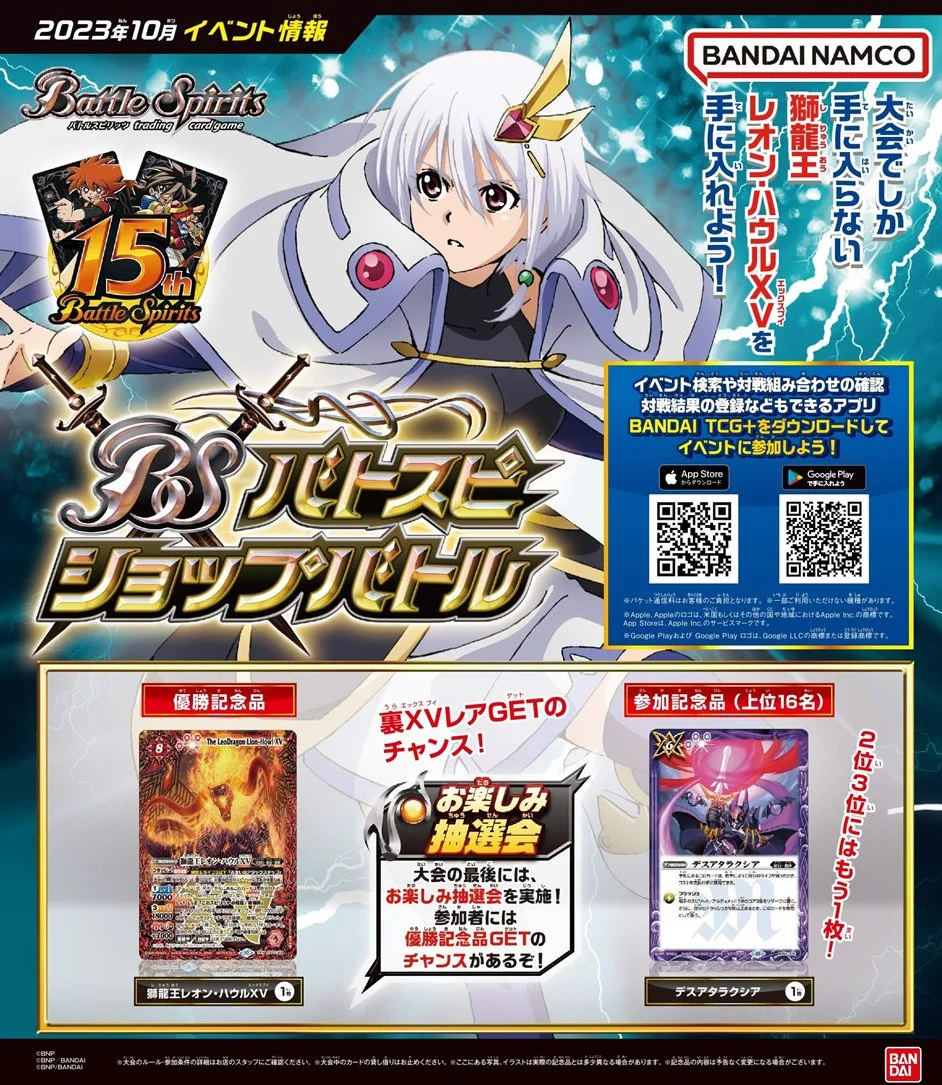 バトルスピリッツ on X: 