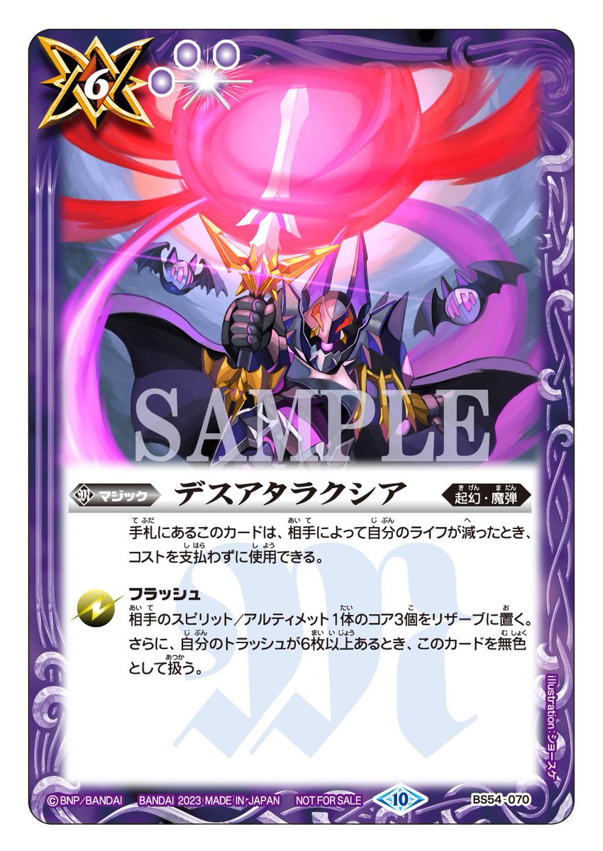 バトスピショップバトル】 10月の記念品は裏XVレア「獅龍王レオン