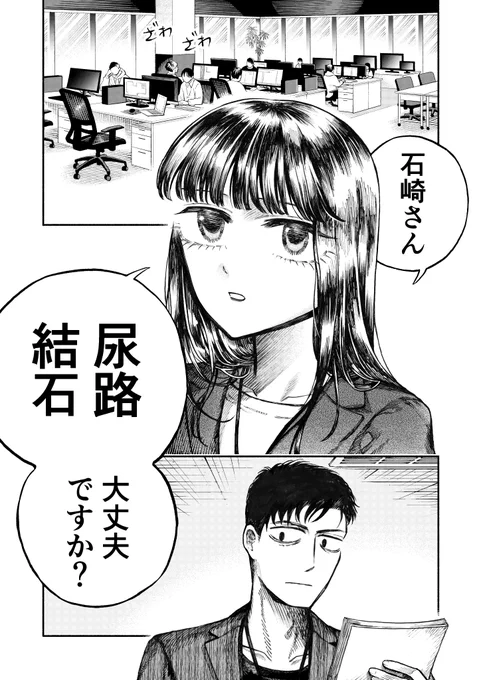 尿路結石に価値を見い出そう!!という漫画 1/4 