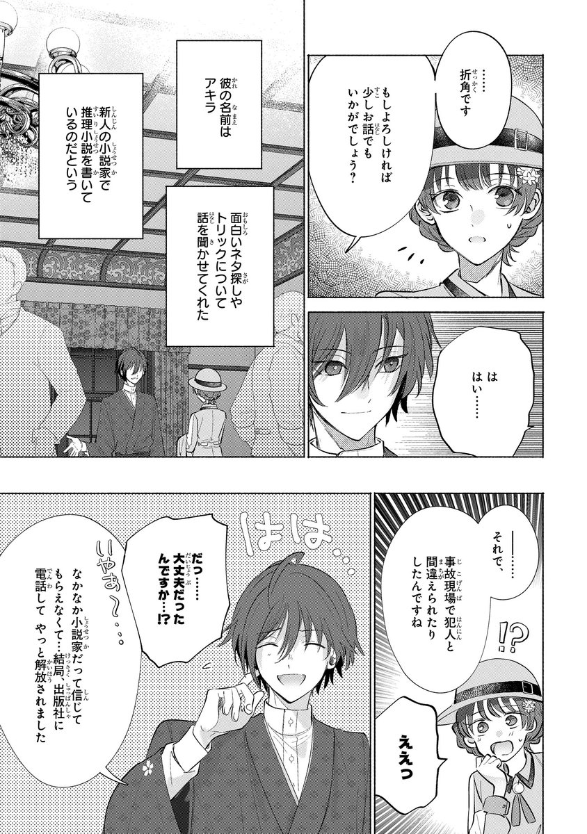 何時何分地球が何回まわったら 公式 (@whatime_whatmin) / X