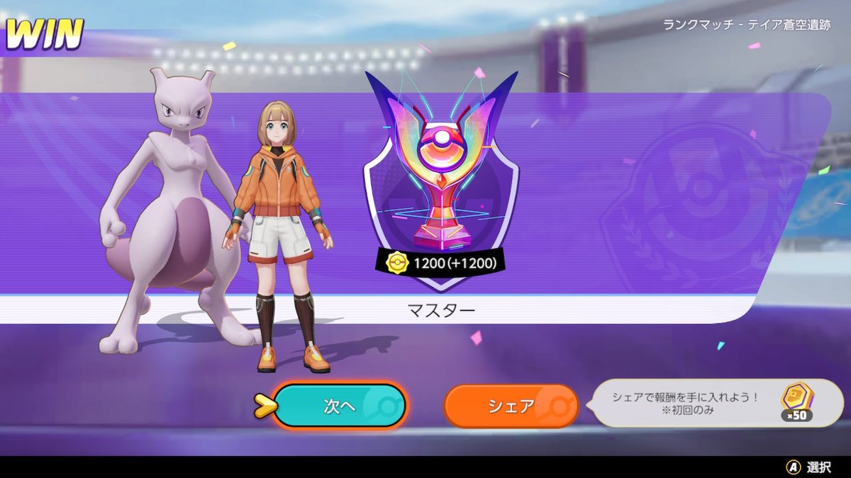 S55589087's tweet photo. #ポケモンユナイト #NintendoSwitch https://t.co/OA58f7UWe0
