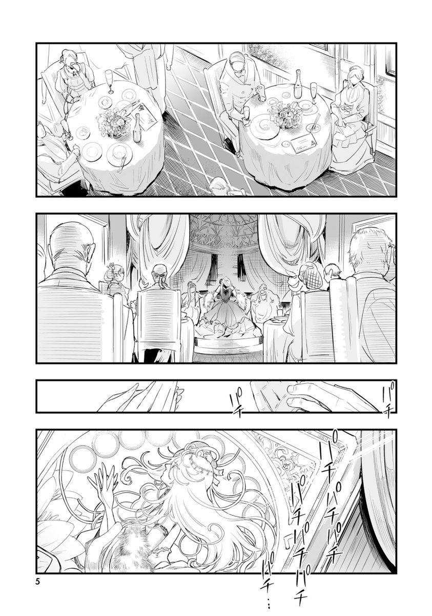 悪嬢どもが最期に向かう話① 