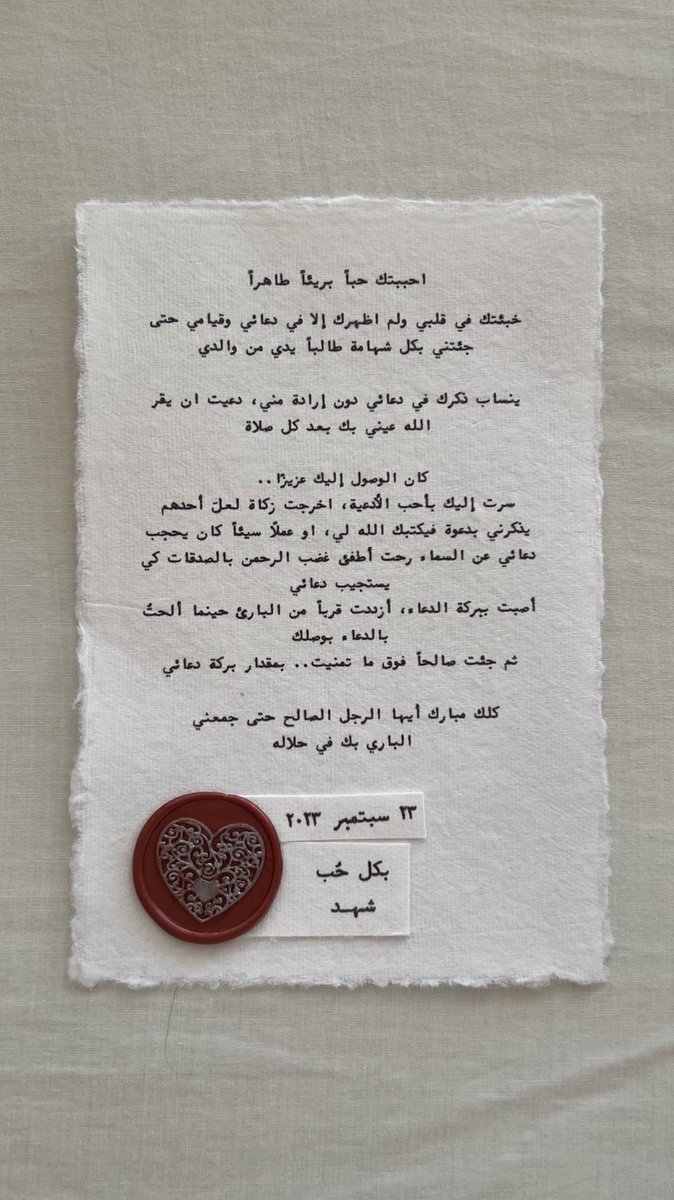 شَهد tweet media