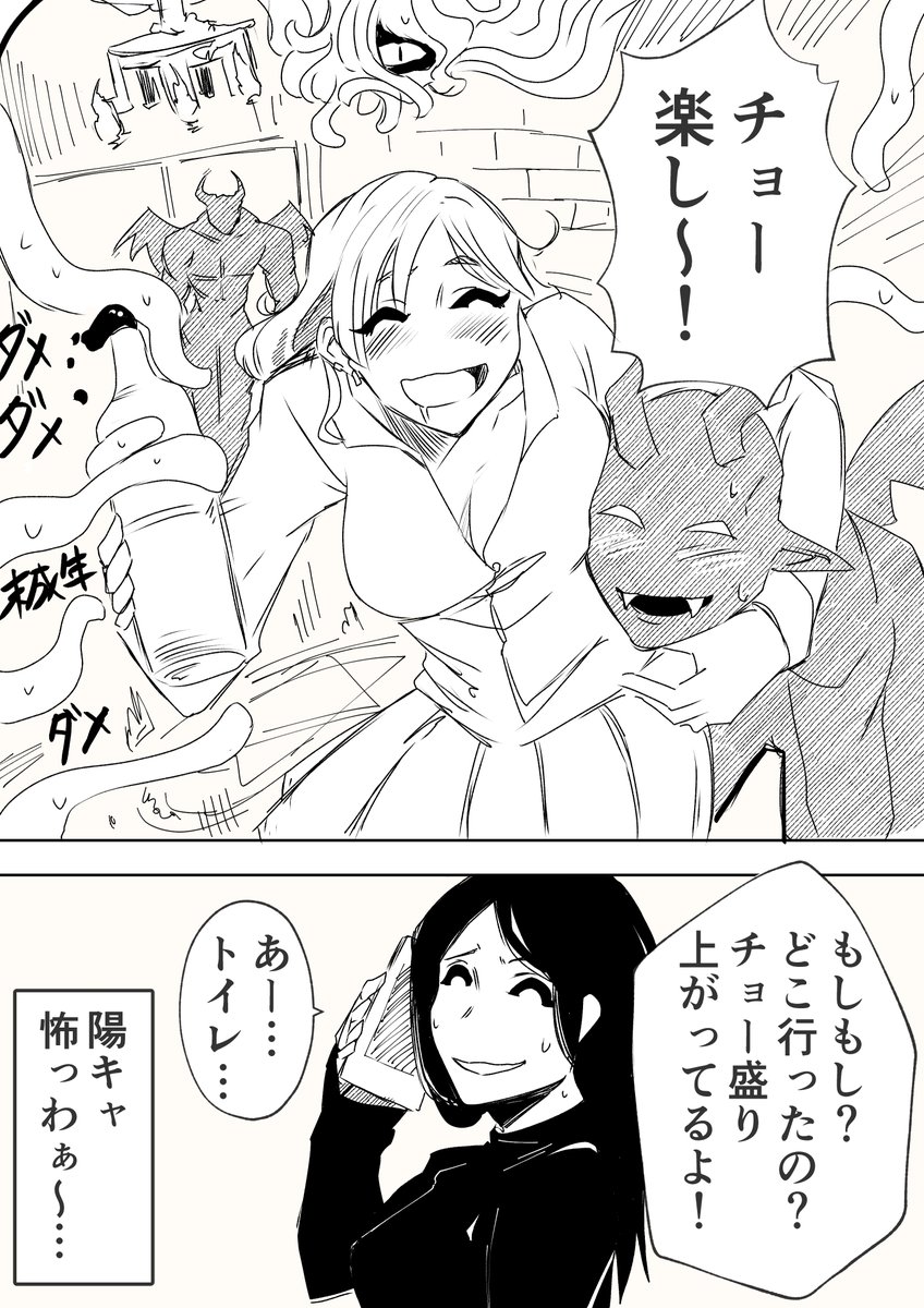 本当の恐怖を知るアレ(2/2) 