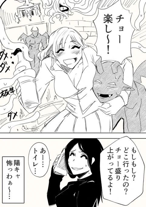 本当の恐怖を知るアレ(2/2) 