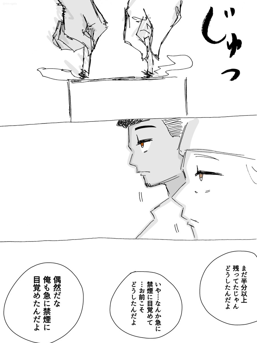 『タバコ』(2/2)  #水星の魔女 #G_Witch