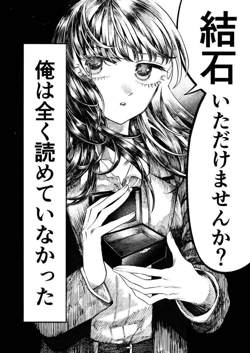 4/4   (途中までのアップロードですみません。続きはこちら!) 次の日………✴️→