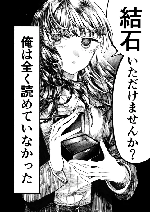 4/4   (途中までのアップロードですみません。続きはこちら!) 次の日………✴️→