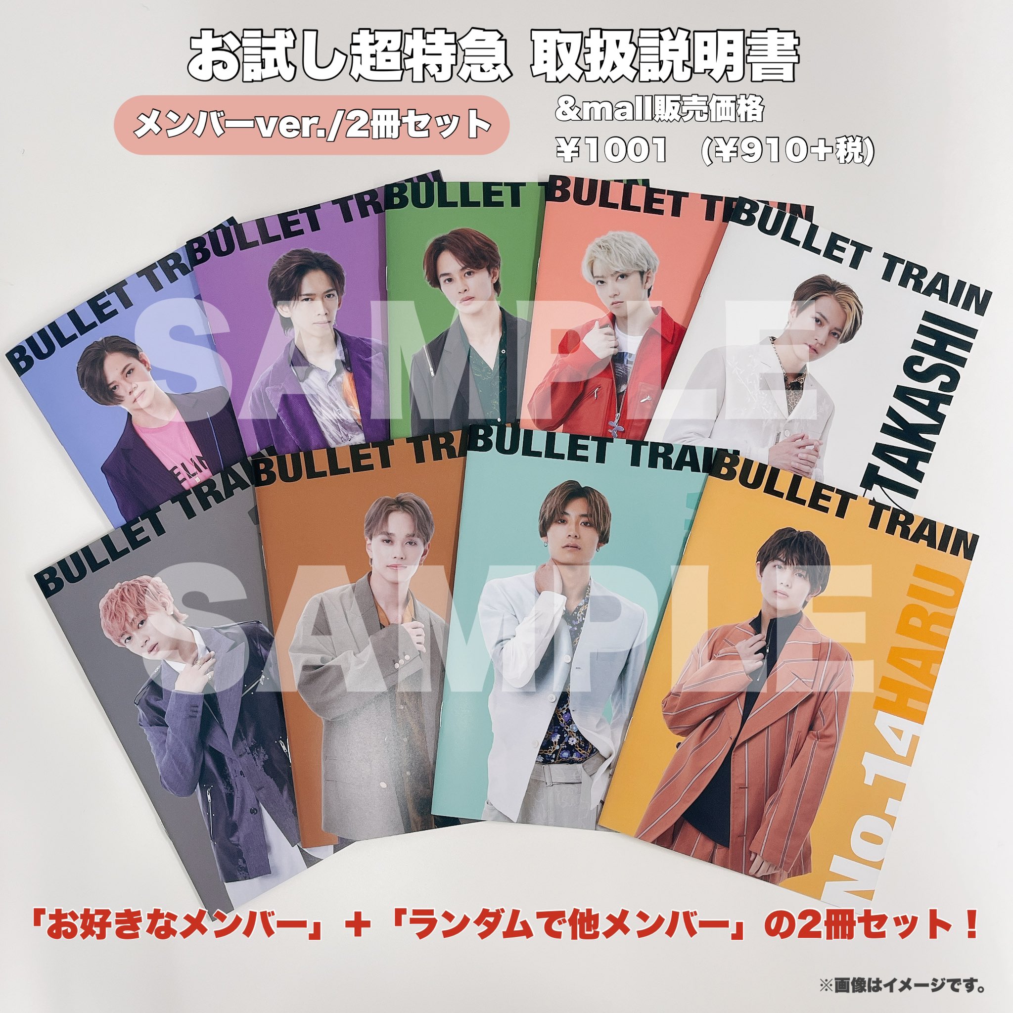 超特急グッズOFFICIAL on X: 